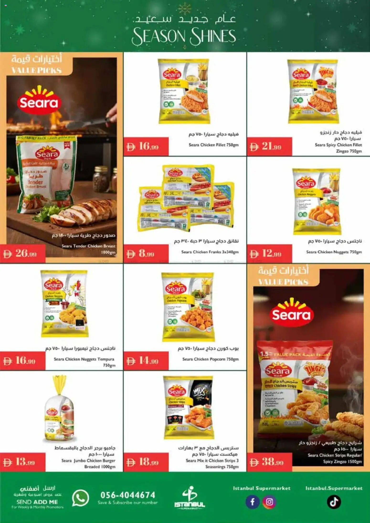 {H1} | Page: 14 | Products: Čokoláda