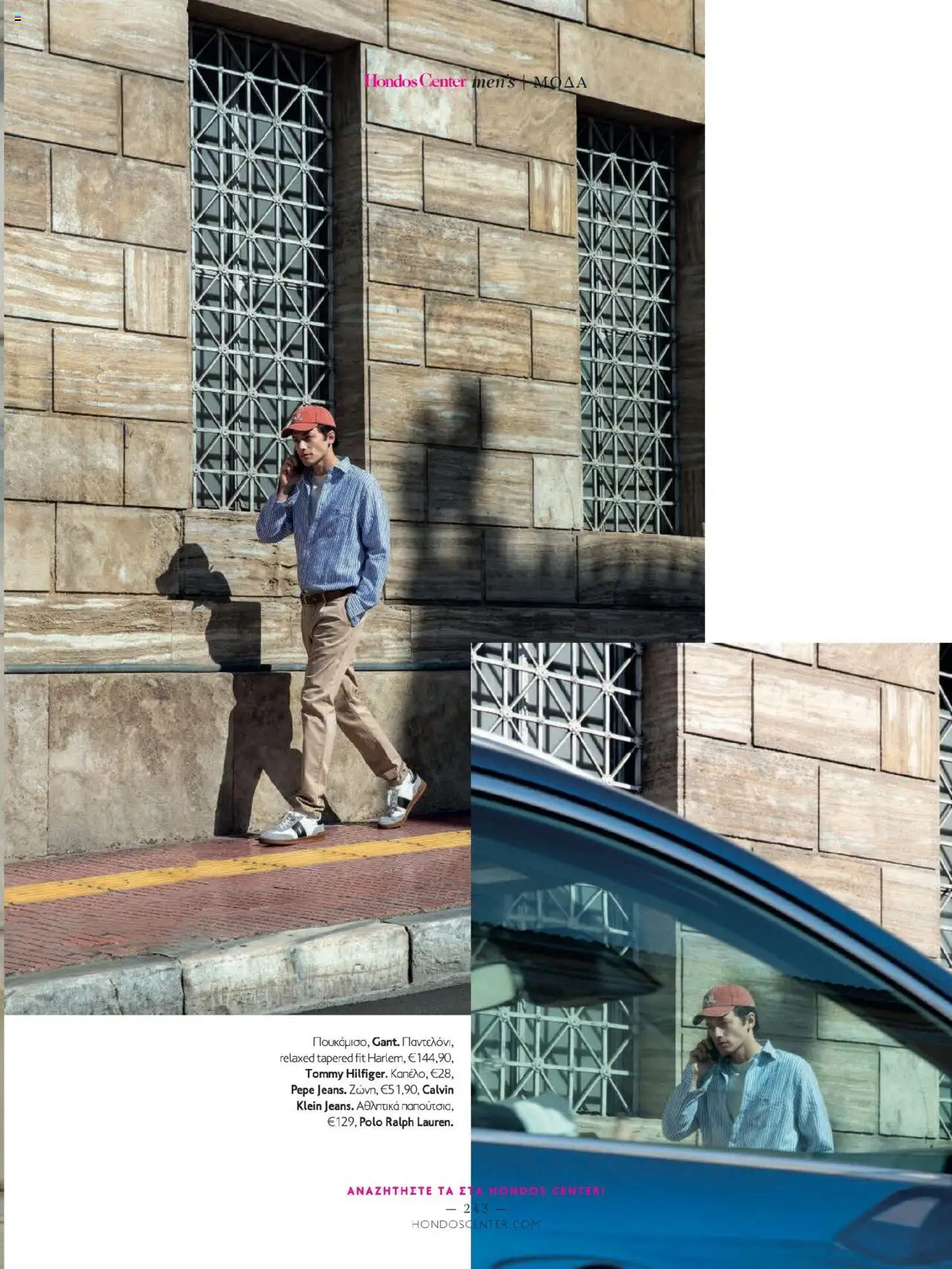  | Σελίδα: 243 | Προϊόντα: Πουκάμισο, Παντελόνι, Ζώνη, Παπούτσια