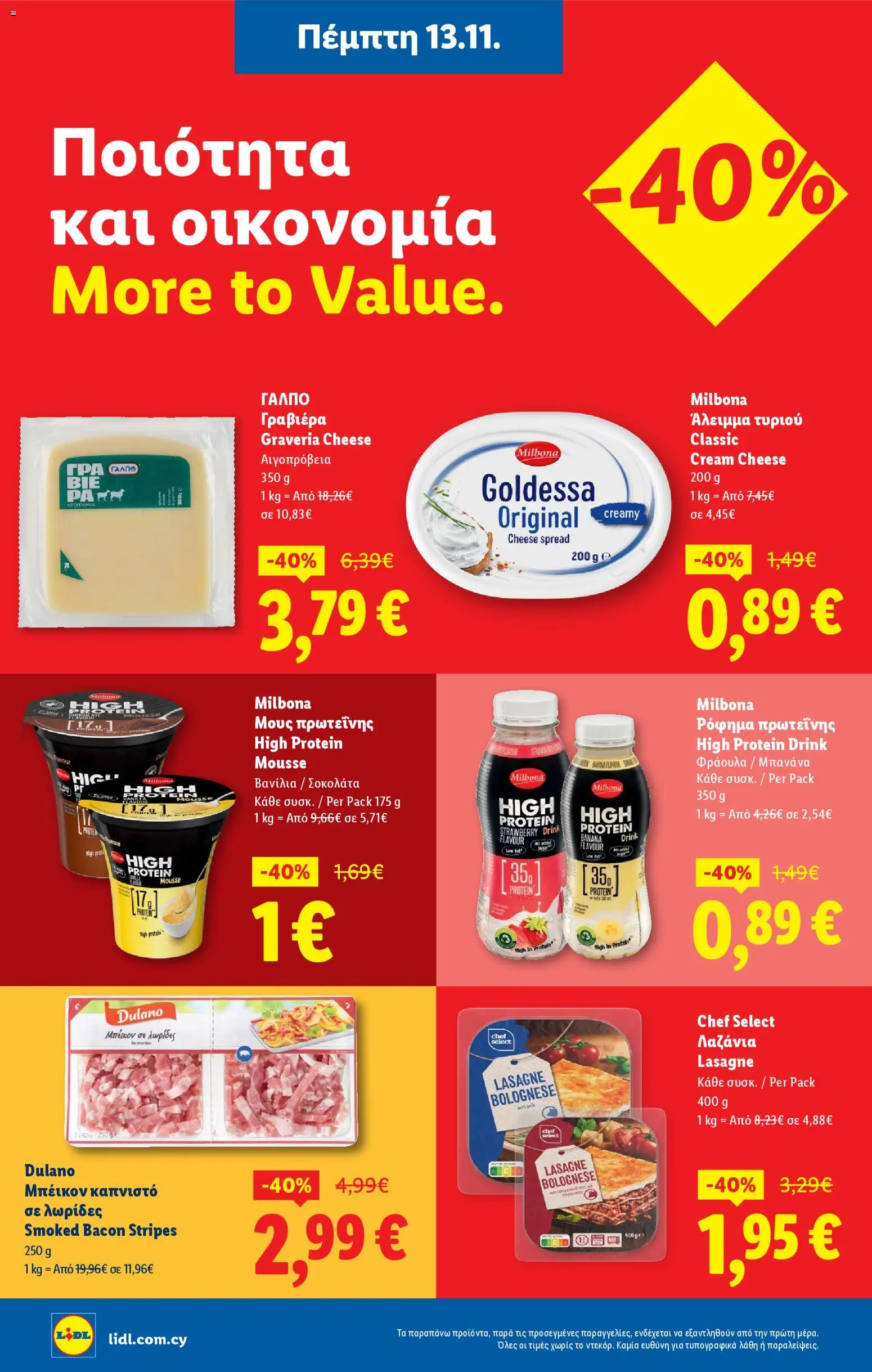 Lidl - Φυλλάδιο – σε ισχύ από 13.11.2025 | Σελίδα: 12
