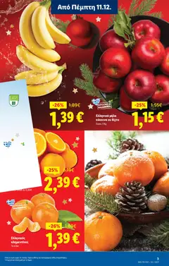  | Σελίδα: 3 | Προϊόντα: Μήλα