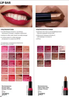 AVON Kаталог - дійснийкції з 01.09.2025 | Сторінка: 60 | Товари: Печиво, Авокадо, Спалах, Глазур