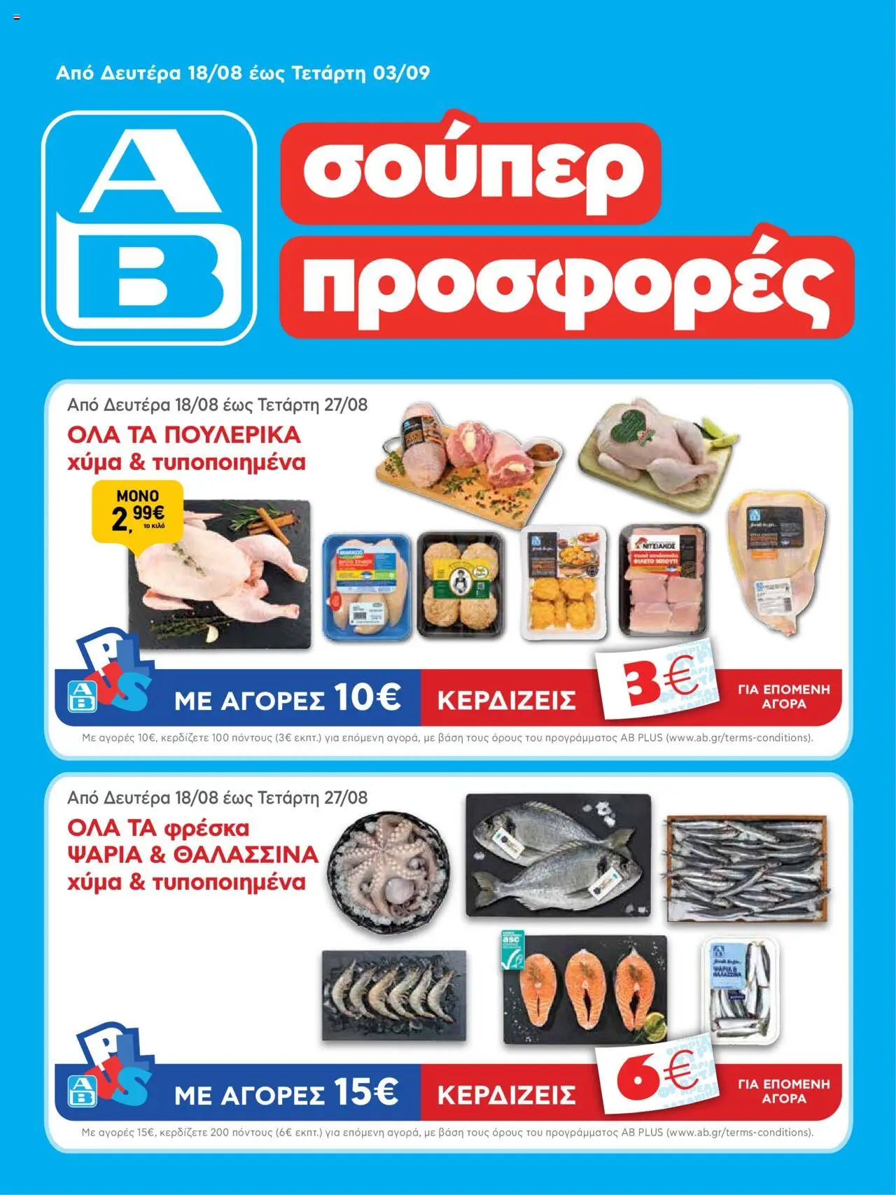  | Σελίδα: 1