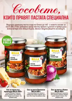 Преглед на Билла - Сподели празничния вкус - Офертите са валидни от 06.11.2025 | Страница: 18