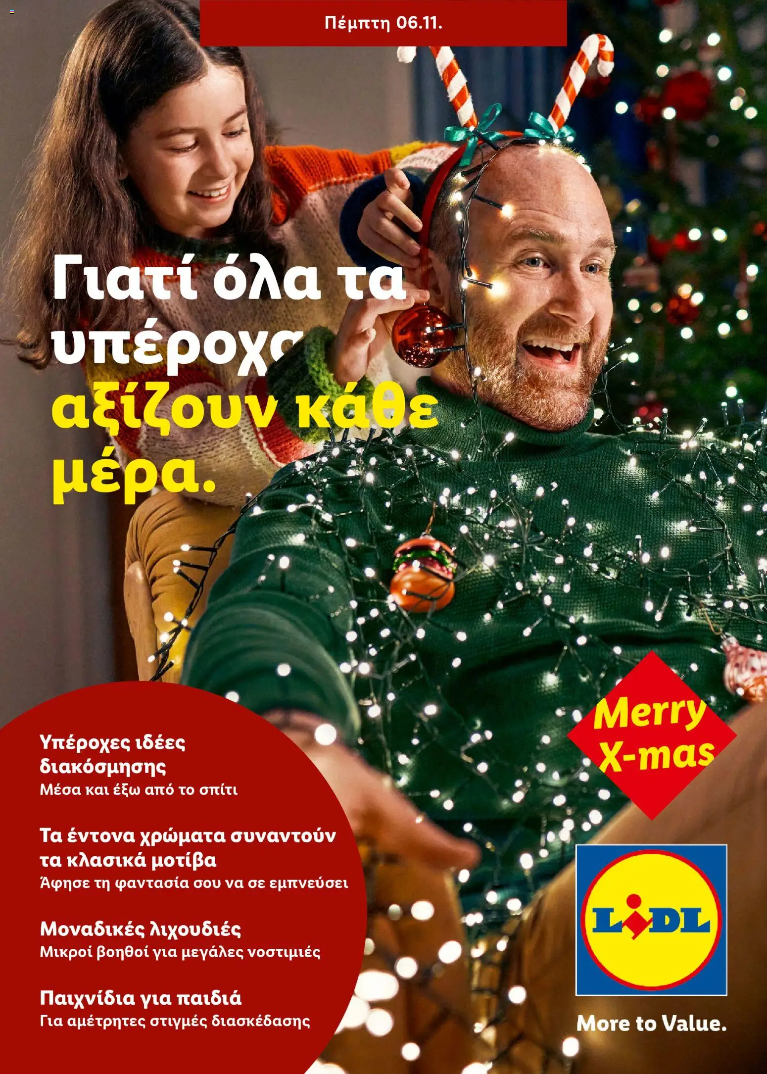 Lidl - Καλωσορίζουμε τα Χριστούγεννα – σε ισχύ από 06.11.2025 | Σελίδα: 1