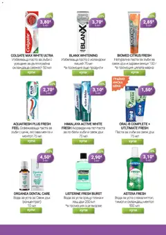 Преглед на Be Fit брошура - Офертите са валидни от 01.02.2026 | Страница: 21 | Продукти: Паста за зъби, Вода за уста, Вода, Паста