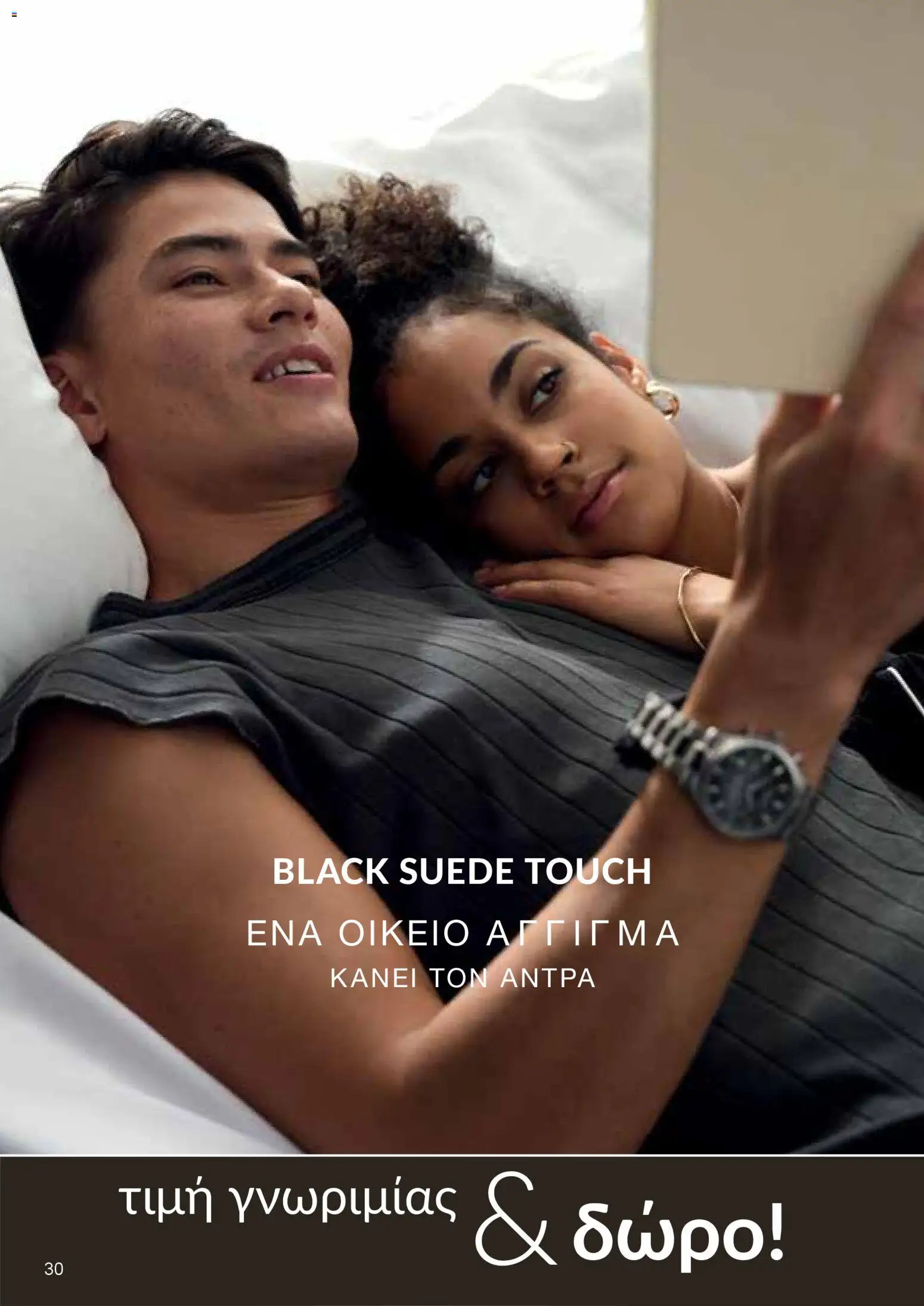 AVON  – σε ισχύ από 27.04.2026 | Σελίδα: 28