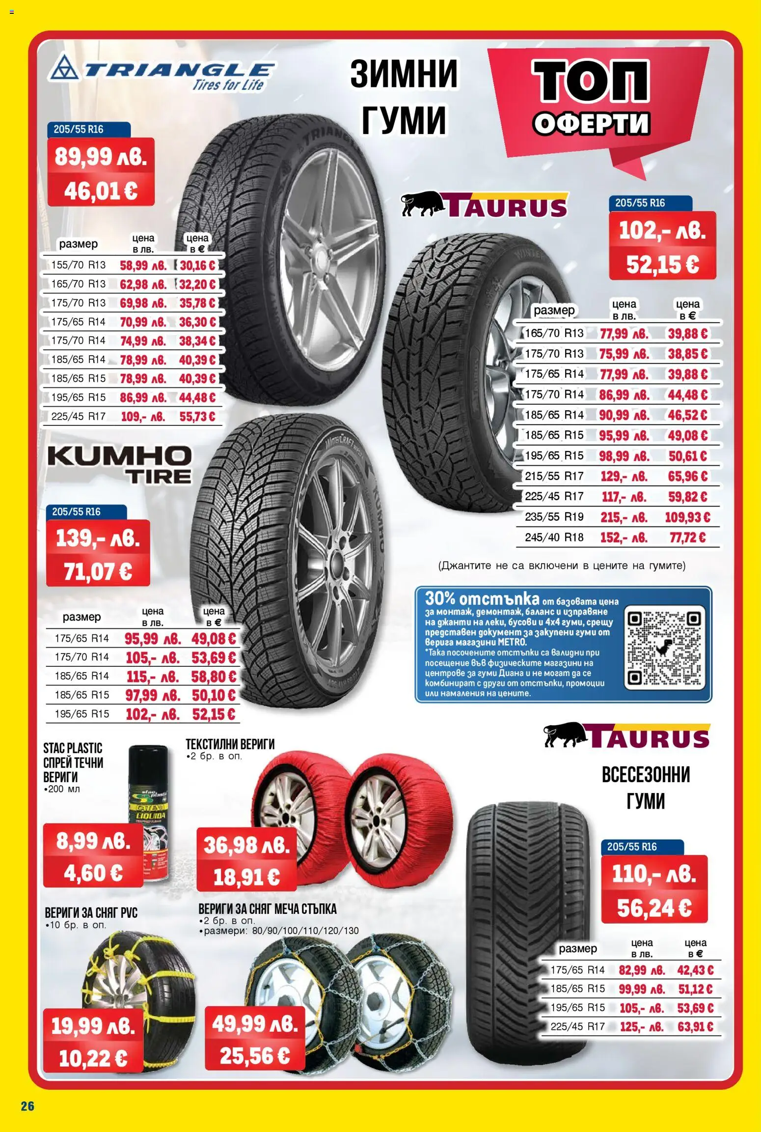 {H1} | Страница: 26