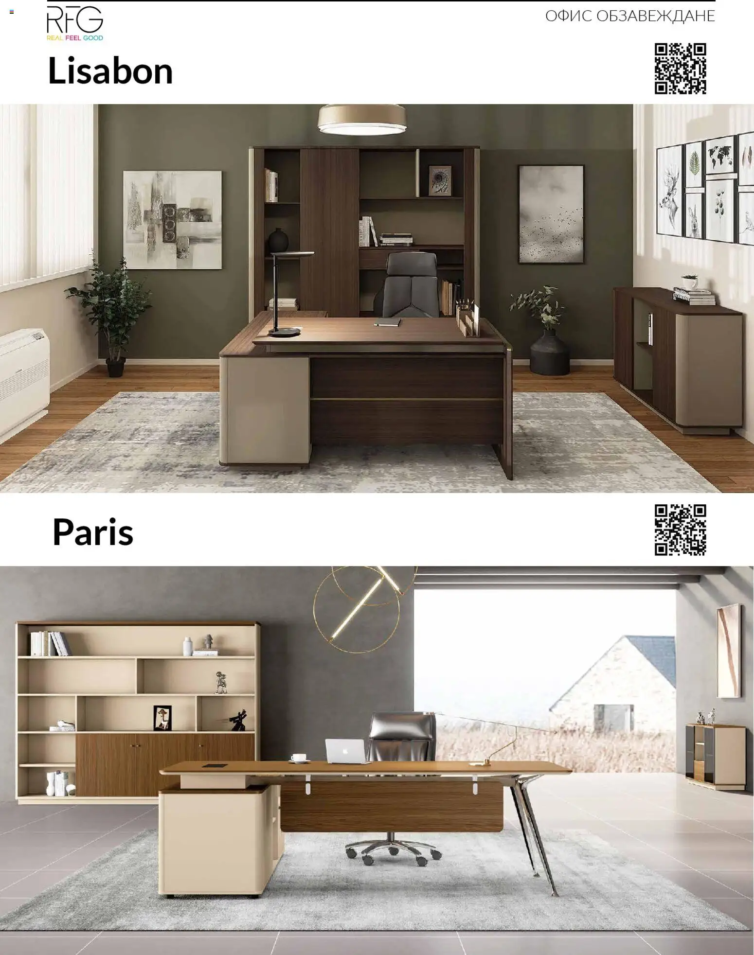 {H1} | Страница: 6 | Продукти: Офис