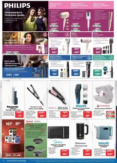 Преглед на Технополис брошура - Офертите са валидни от 27.11.2025 | Страница: 14