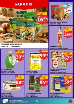 Ашан акції дійснийкції з 08.04.2026 | Сторінка: 23 | Товари: Олія, Ананас, Тунець, Оливки
