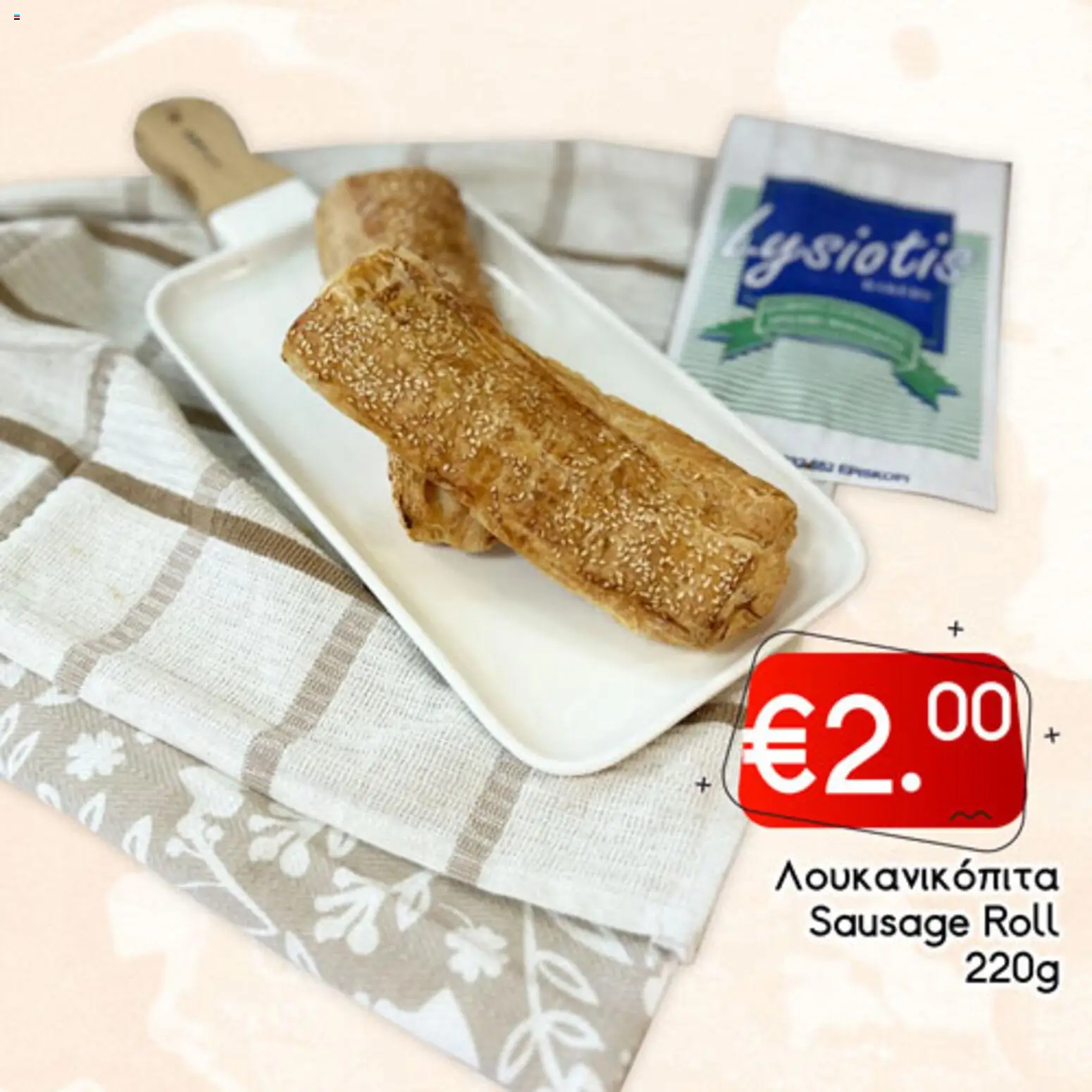 Lysiotis Φυλλάδιο Bakery – σε ισχύ από 08.01.2026 | Σελίδα: 80