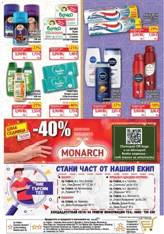 Преглед на Cедмична брошура на CBA - Офертите са валидни от 30.10.2025 | Страница: 15