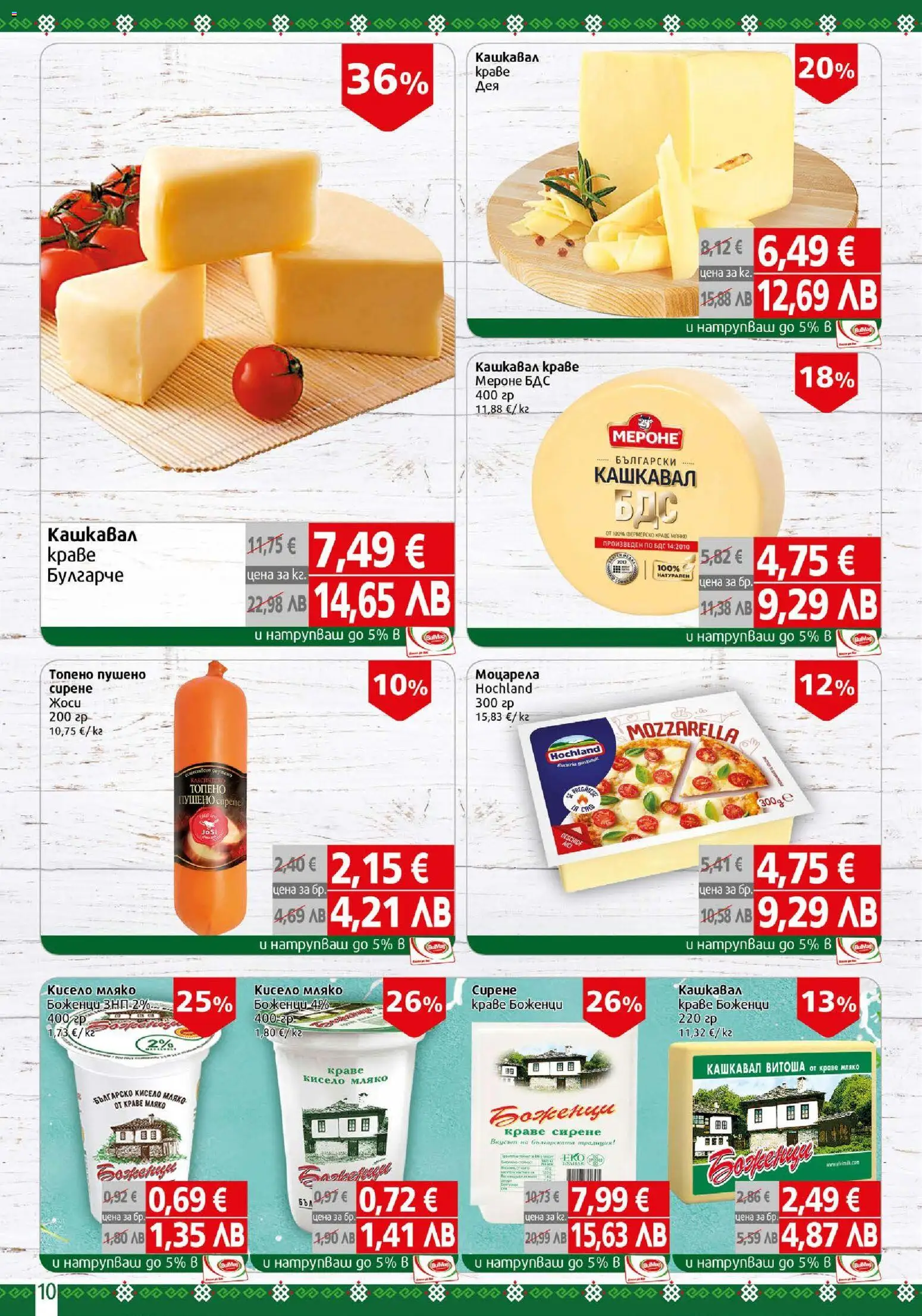 {H1} | Страница: 10