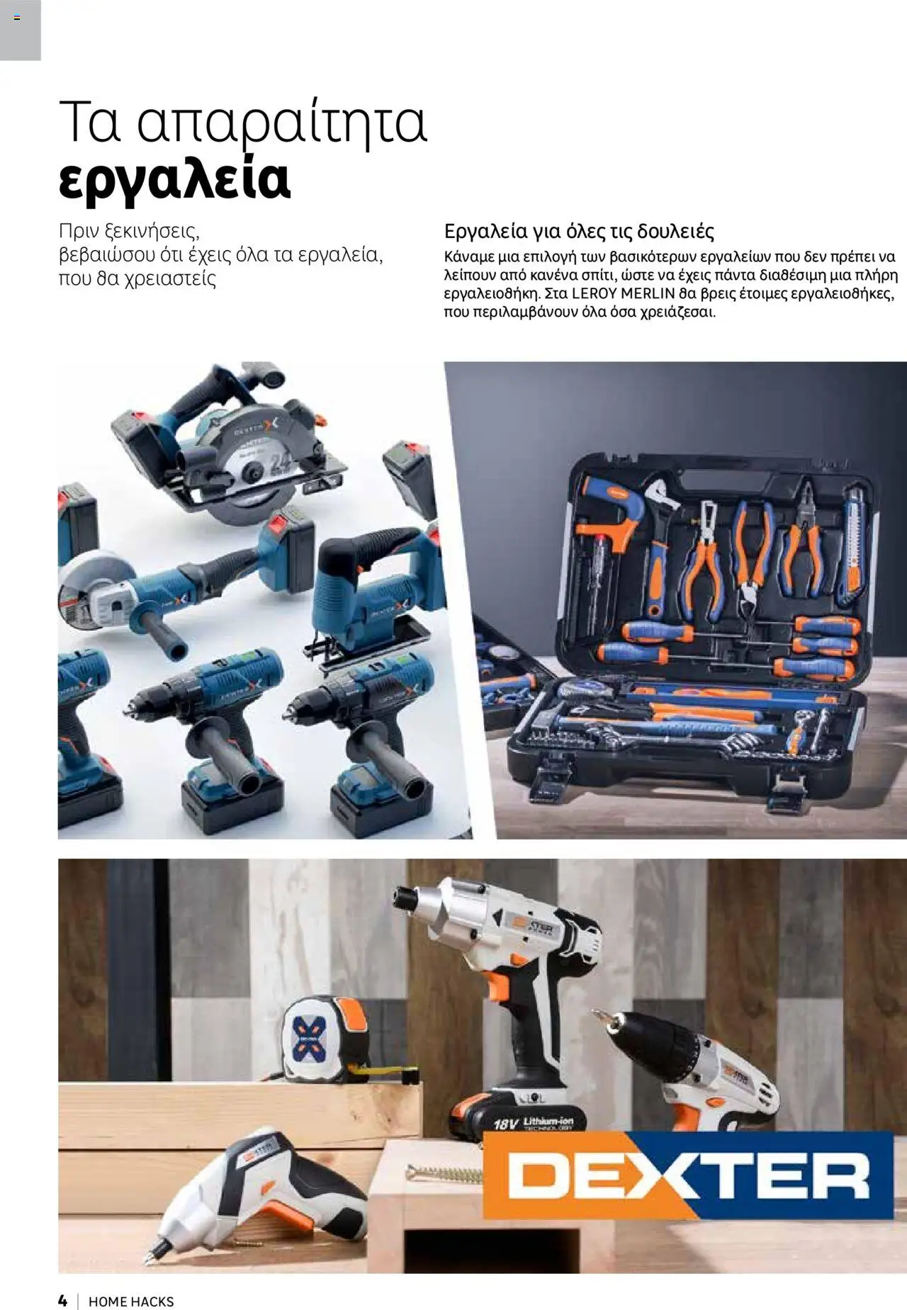 Leroy Merlin - Home Hacks – σε ισχύ από 07.10.2025 | Σελίδα: 4