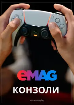 Преглед на eMAG брошура - Офертите са валидни от 16.02.2026