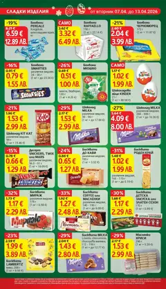 Преглед на Шоколад KIT KAT, различни видове, 99 г (1 кг = 15.46 €) - Офертите са валидни от 07.04.2026 | Страница: 20