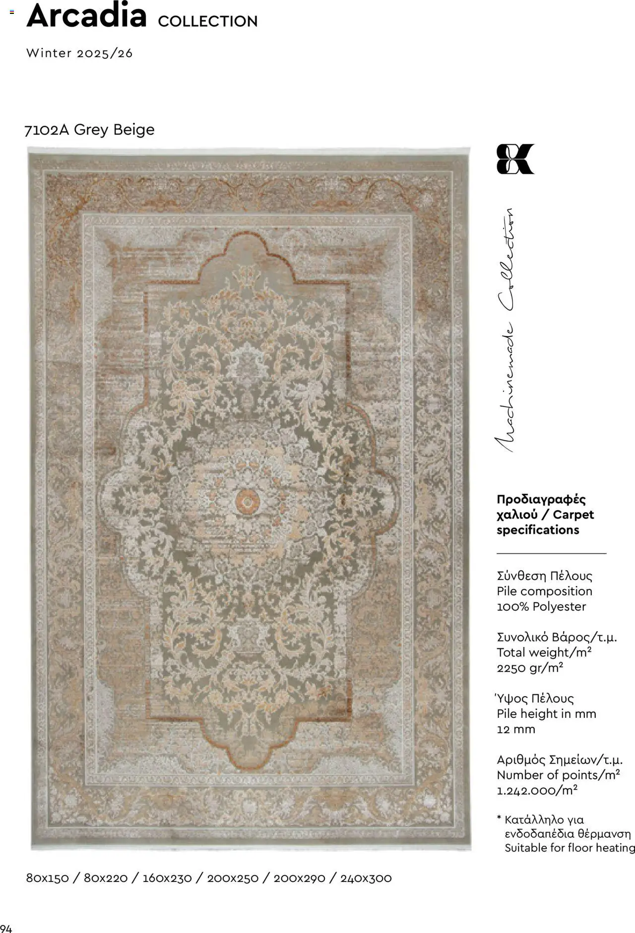 Biokarpet Κατάλογος – σε ισχύ από 08.09.2025 | Σελίδα: 94