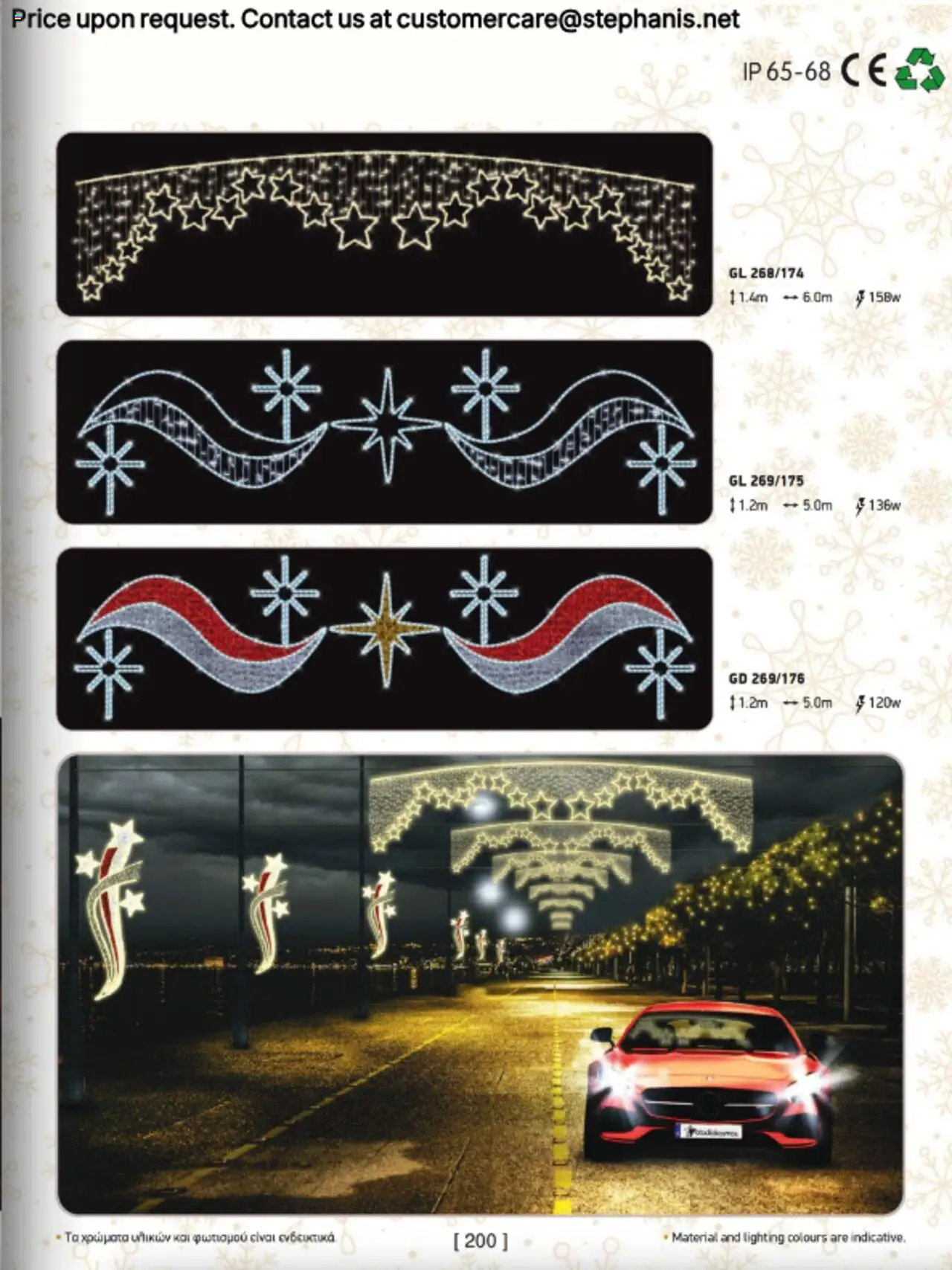 Stephanis Κατάλογος – σε ισχύ από 13.10.2025 | Σελίδα: 211