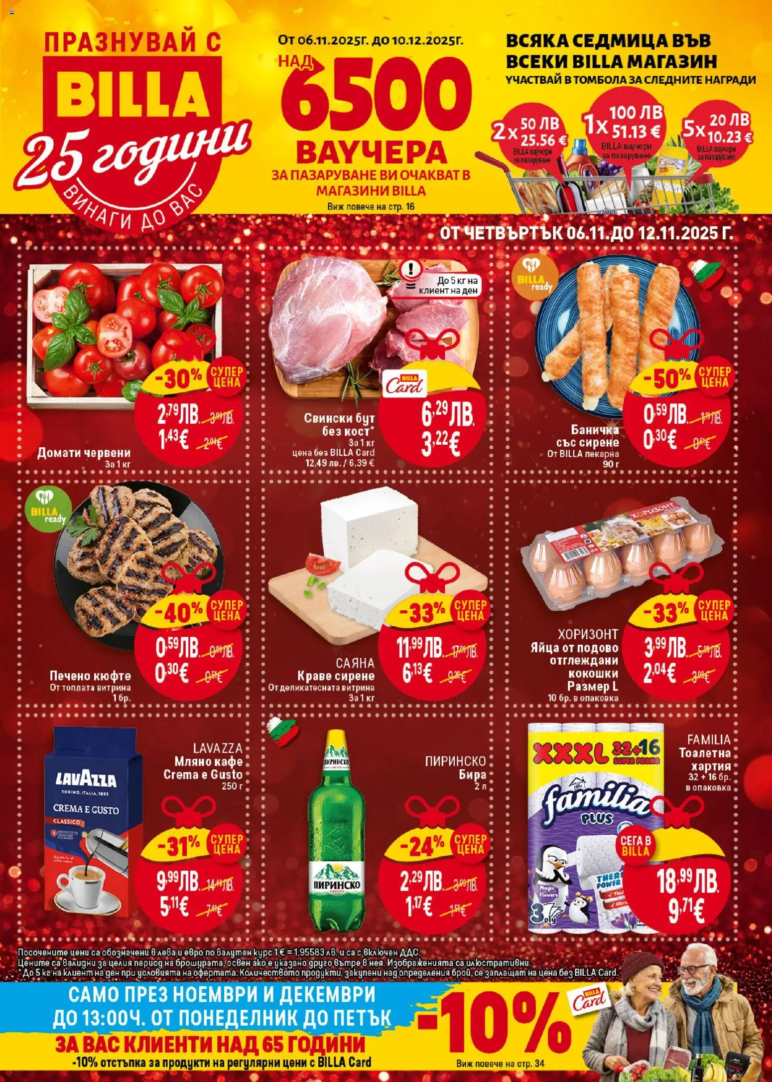 {H1} | Страница: 1 | Продукти: Краве, Кафе, Бира, Домати