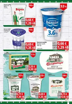 Преглед на BulMag брошура - Офертите са валидни от 12.01.2026 | Страница: 11 | Продукти: Кисело мляко, Краве, Сирене, Кашкавал