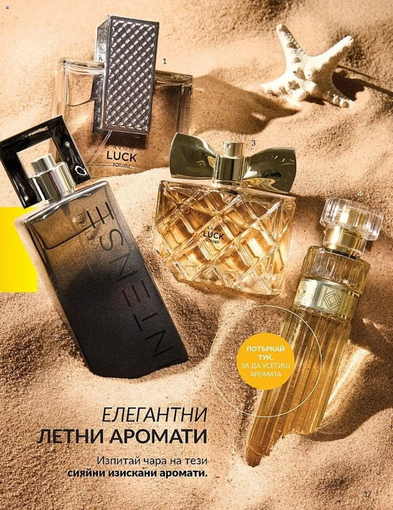  | Страница: 17