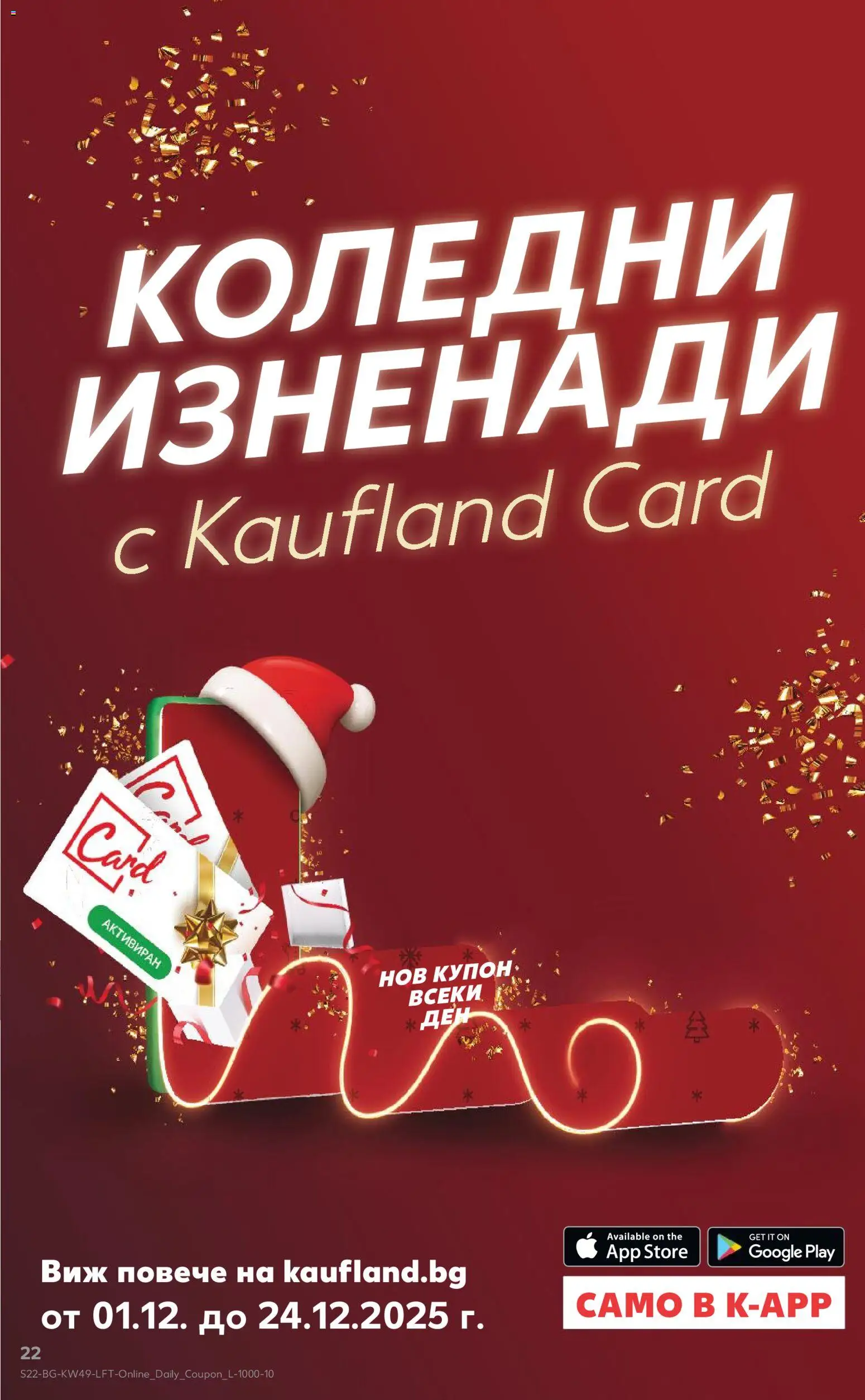 {H1} | Страница: 22