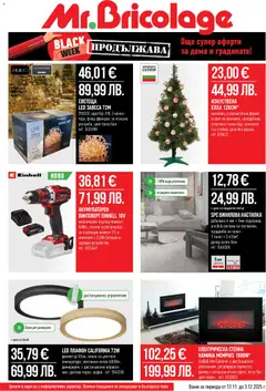 Преглед на Mr.Bricolage - Black Friday - Офертите са валидни от 13.11.2025