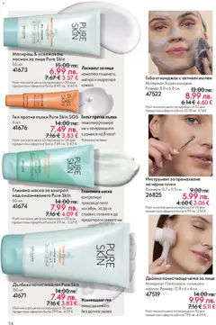 Преглед на Oriflame каталог 16 - Офертите са валидни от 19.11.2025 | Страница: 114