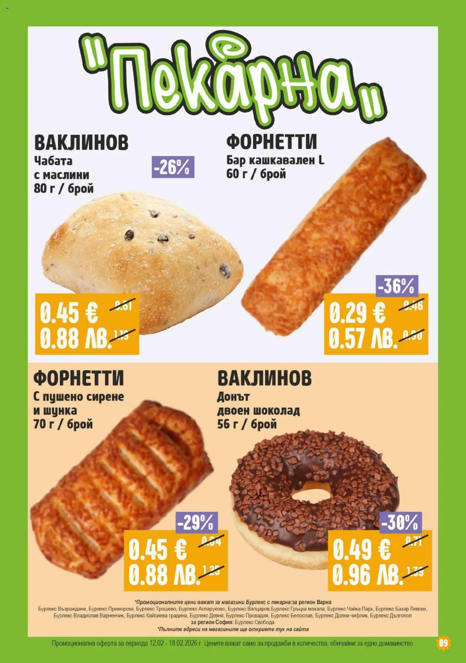 {H1} | Страница: 9