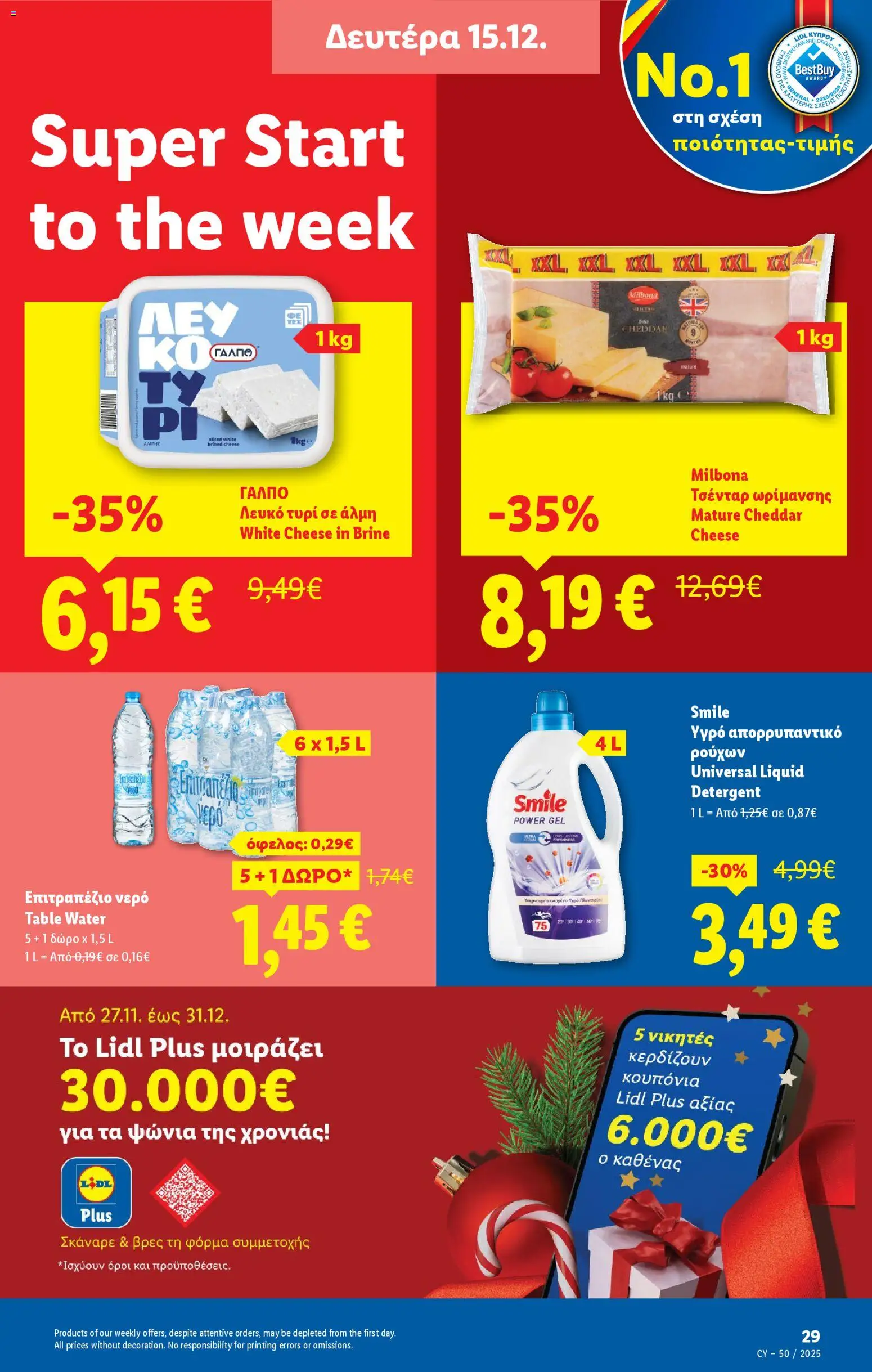 Lidl - Φυλλάδιο – σε ισχύ από 11.12.2025 | Σελίδα: 29