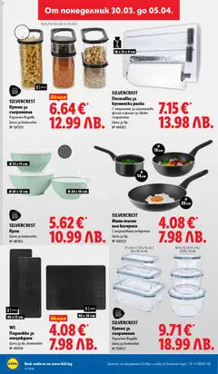 Преглед на Лидл Cедмична брошура - Офертите са валидни от 30.03.2026 | Страница: 40 | Продукти: Съхранение, Фолио, Поставка, Тиган