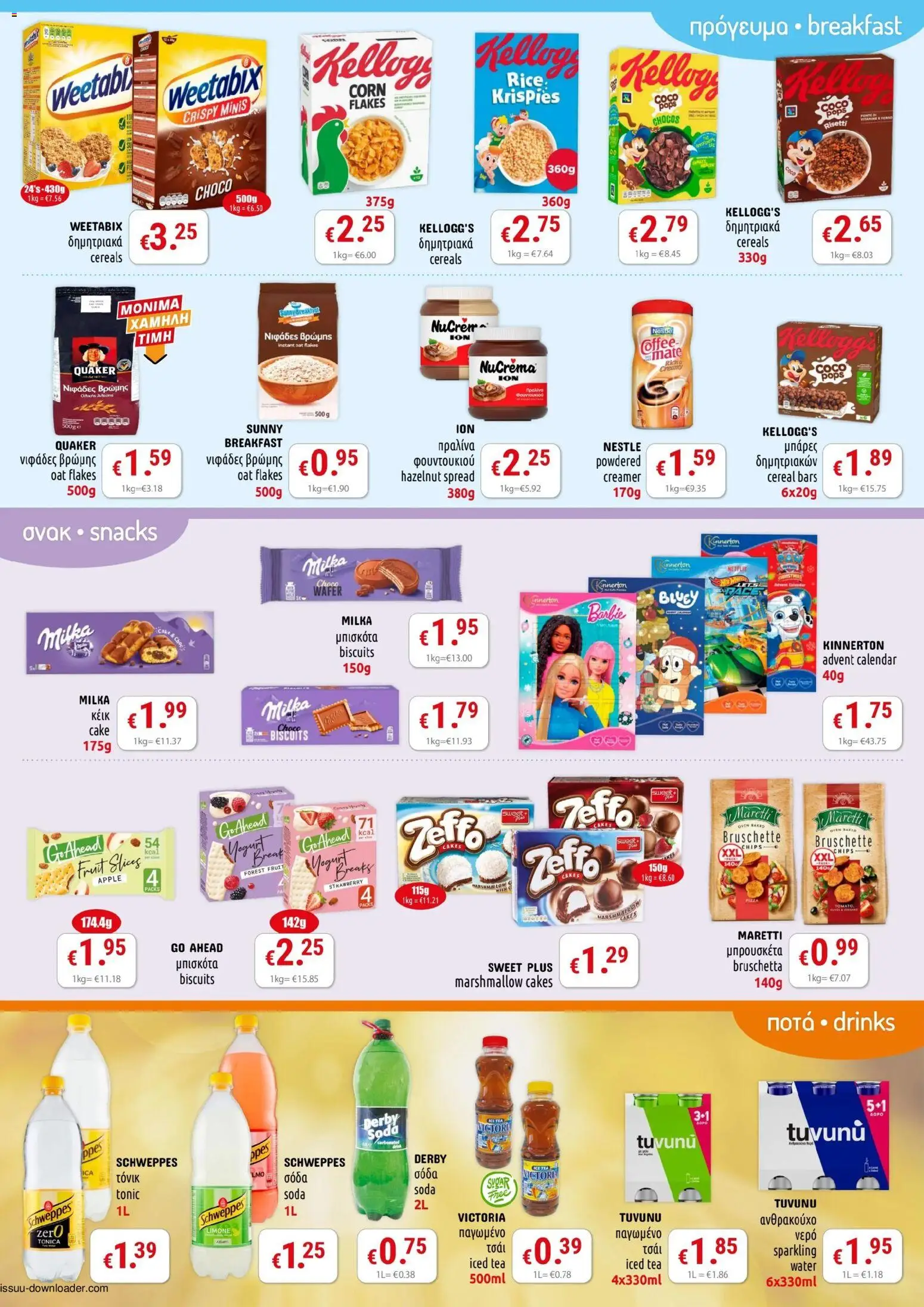 PopLife Προσφορές – σε ισχύ από 07.11.2025 | Σελίδα: 4