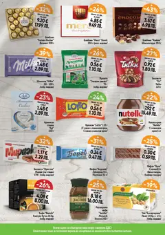 Преглед на Cедмична брошура на Дар - Офертите са валидни от 15.01.2026 | Страница: 5