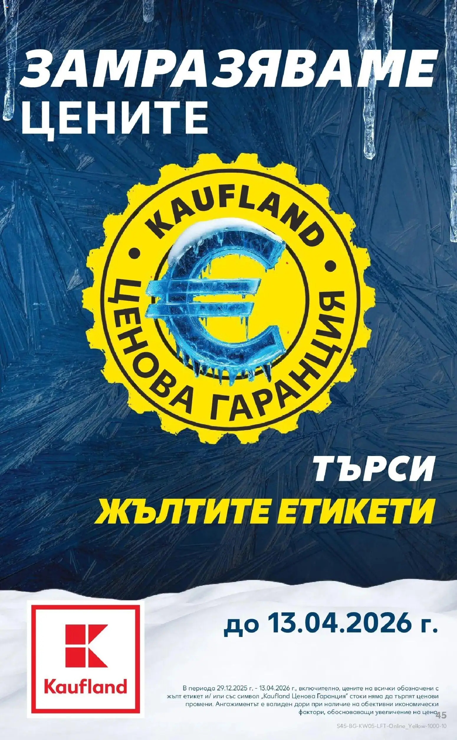 {H1} | Страница: 45