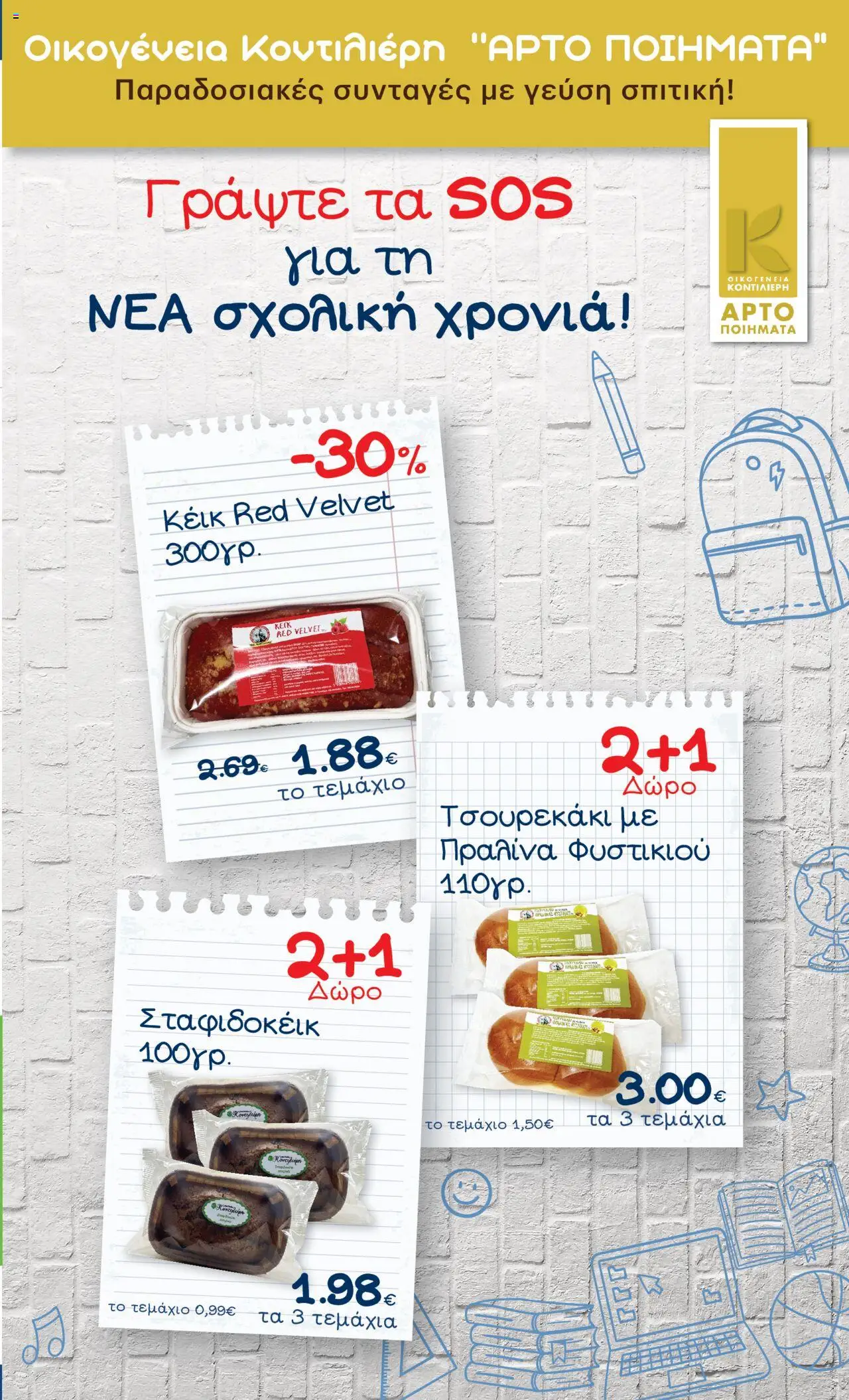  | Σελίδα: 35