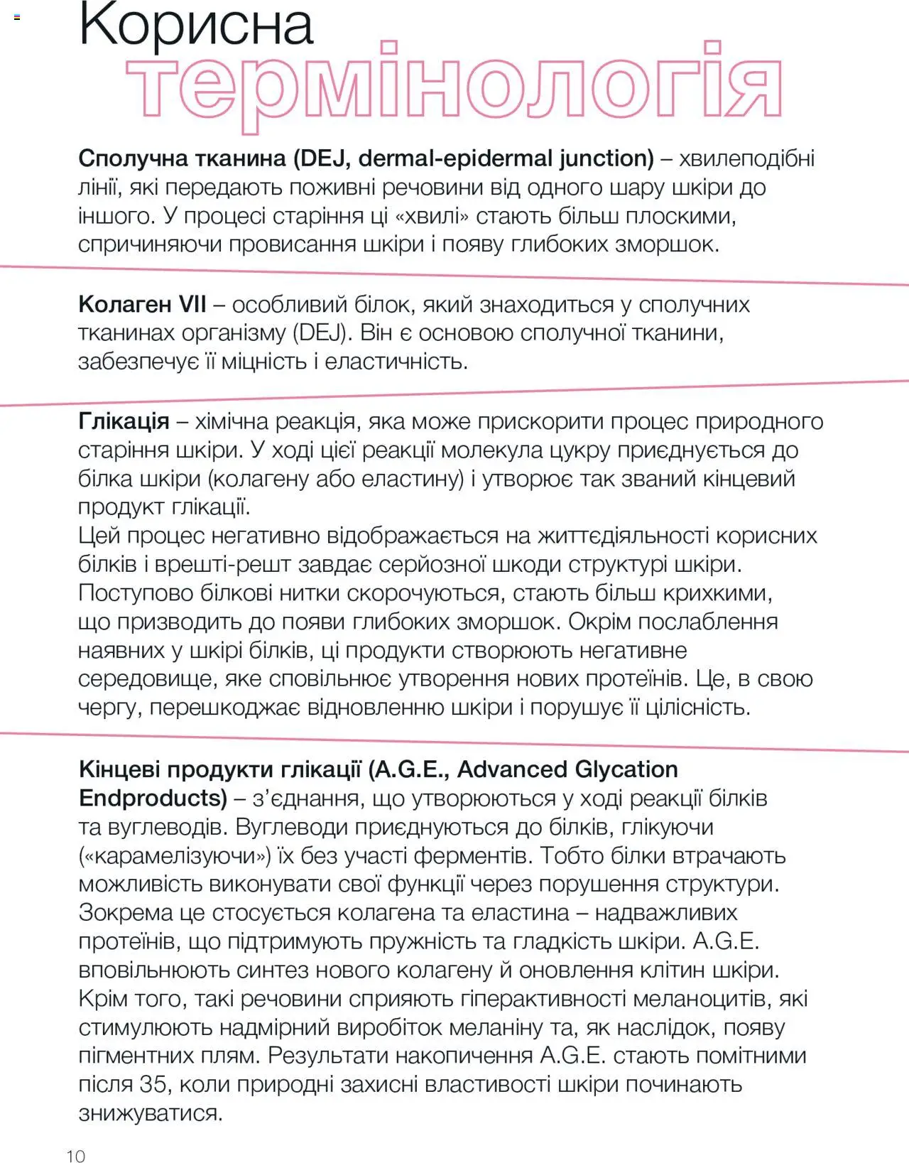 Mary Kay Kаталог - дійснийкції з 08.03.2024 | Сторінка: 10