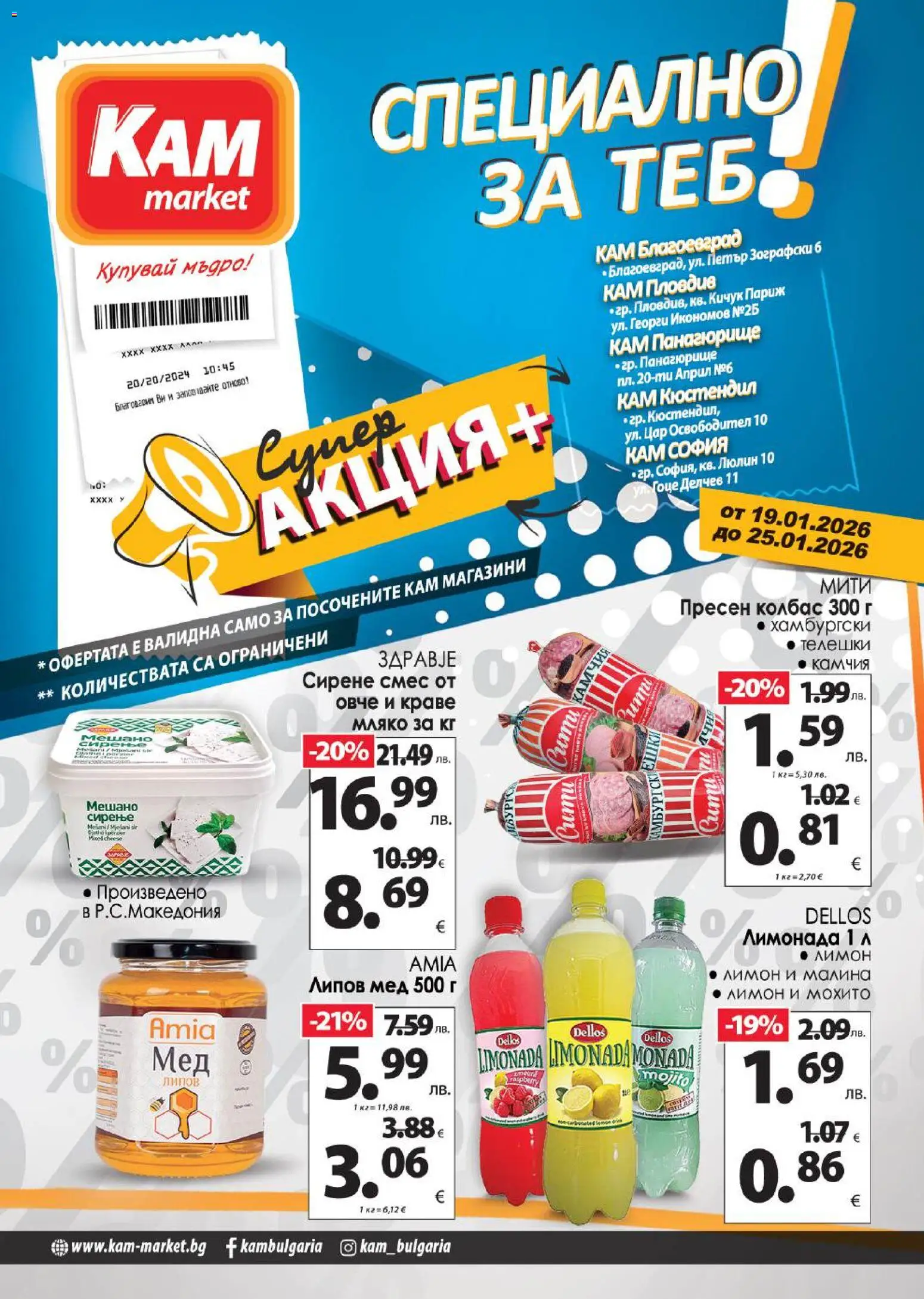 {H1} | Страница: 2 | Продукти: Краве, Сирене, Лимон, Колбас