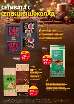 Преглед на Билла - Black Friday - Офертите са валидни от 20.11.2025 | Страница: 27