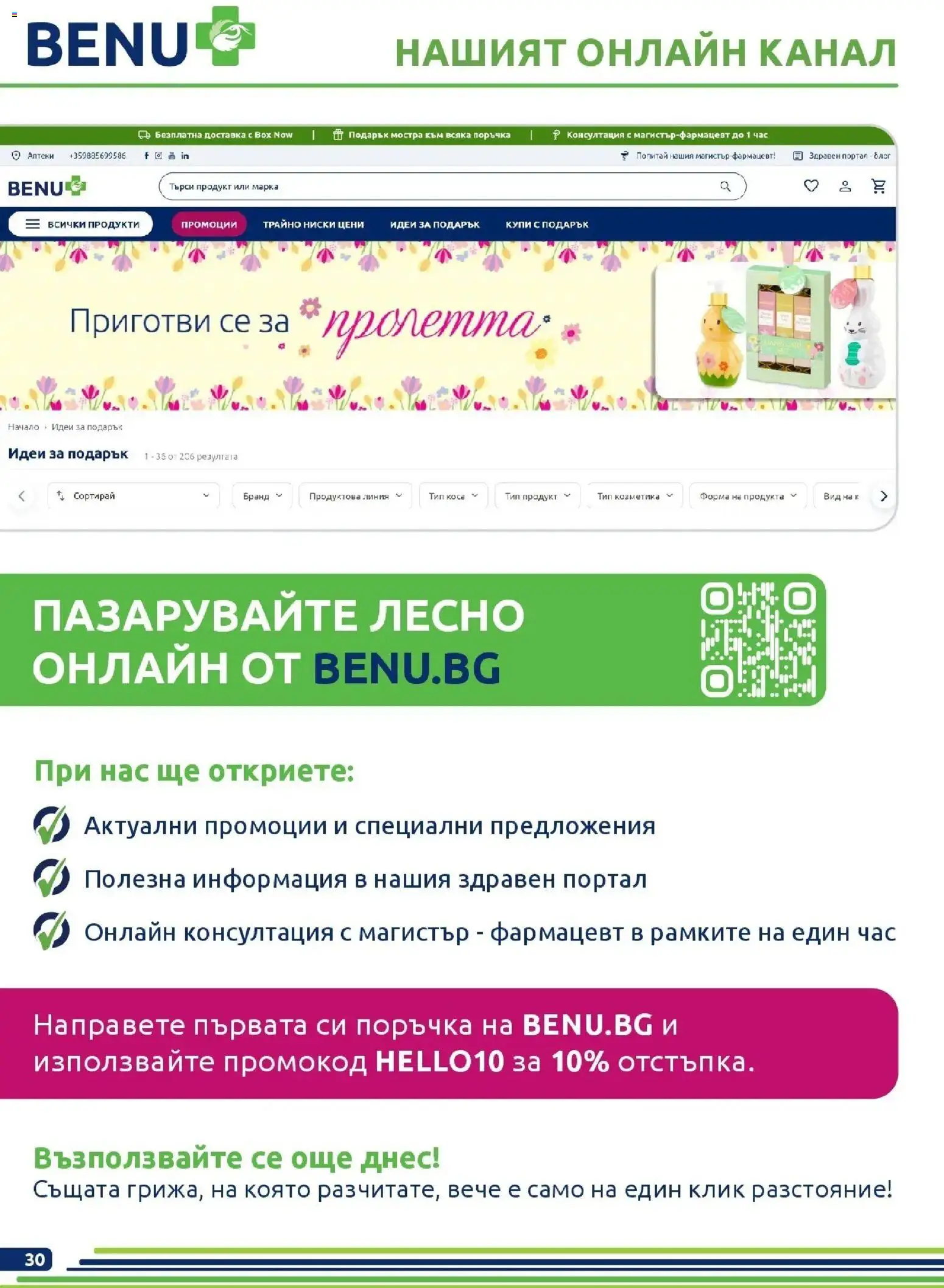 {H1} | Страница: 30