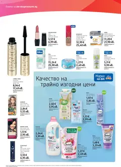 Преглед на dmBio Оризова напитка Natur, 1L, Оризова напитка Natur, 1L - Офертите са валидни от 08.01.2026 | Страница: 2