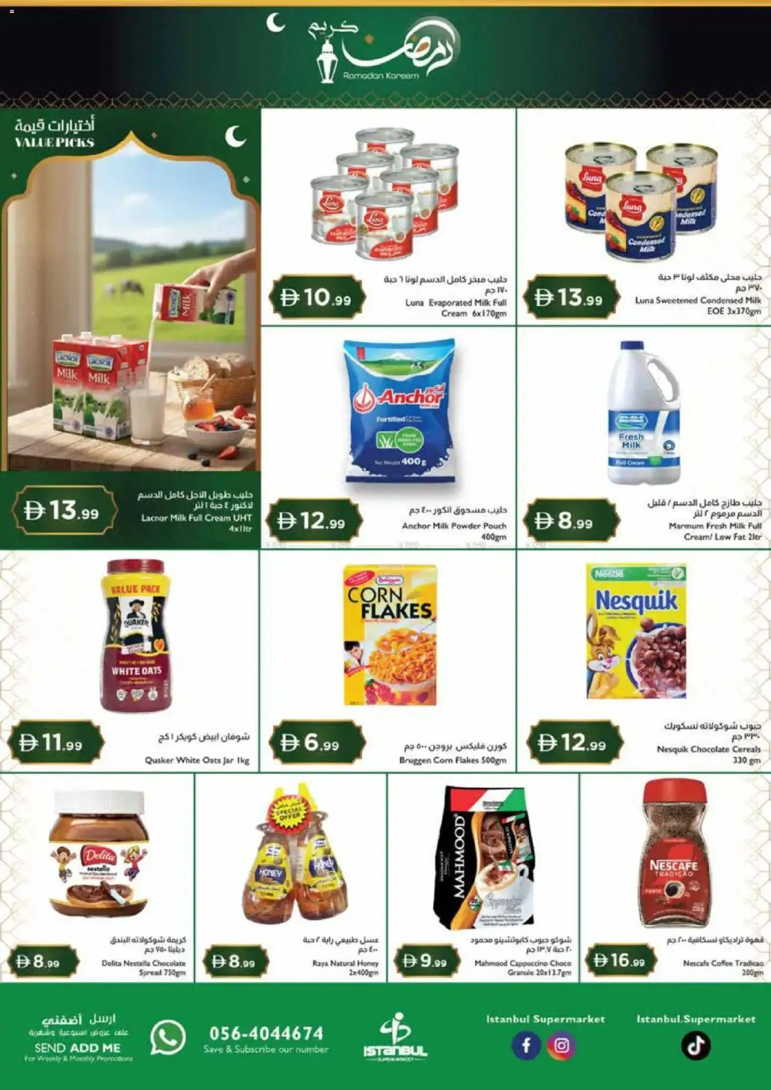 {H1} | Page: 2 | Products: Džús, Agrumi, Котлон, Πούδρα