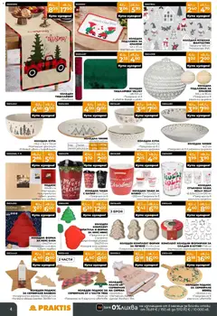 Преглед на Praktis брошура - Офертите са валидни от 15.12.2025 | Страница: 4 | Продукти: Чиния, Чаша, Кекс, Кутия