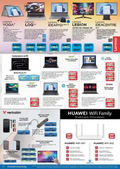 Преглед на Технополис брошура - Офертите са валидни от 30.10.2025 | Страница: 10