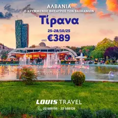 Louis Tours Προσφορές - Προεπισκόπηση φυλλαδίου από το κατάστημα Louis Tours,  σε ισχύ από 25.10.2025