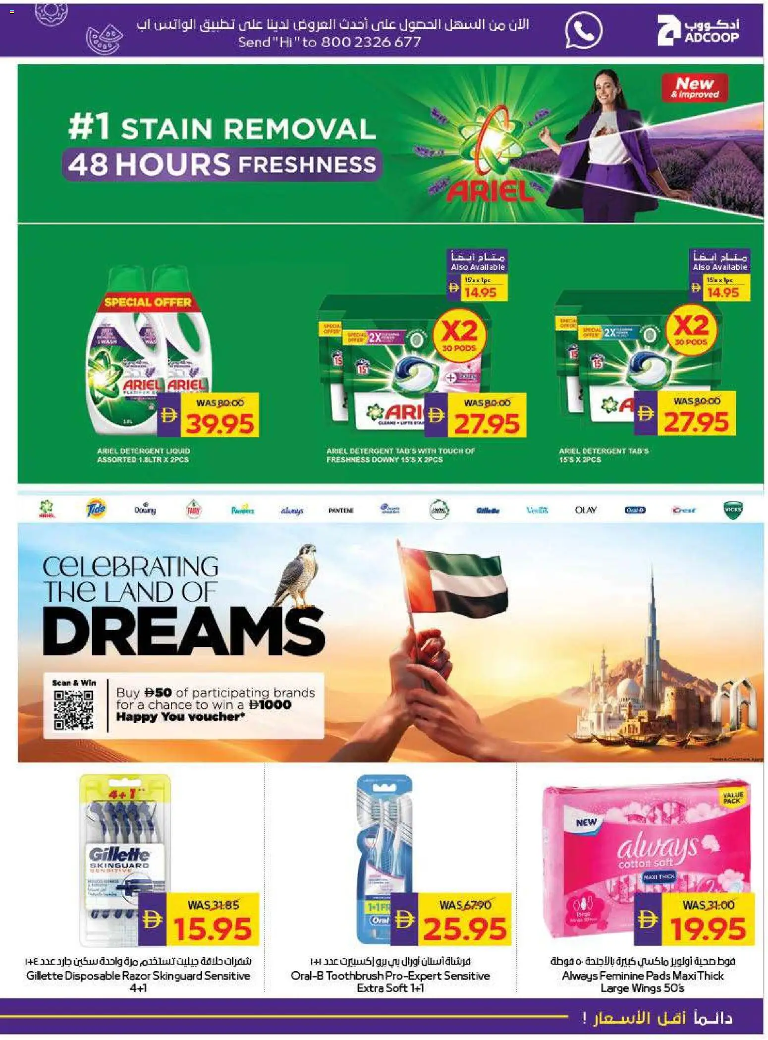 {H1} | Page: 23 | Products: Κέτσαπ