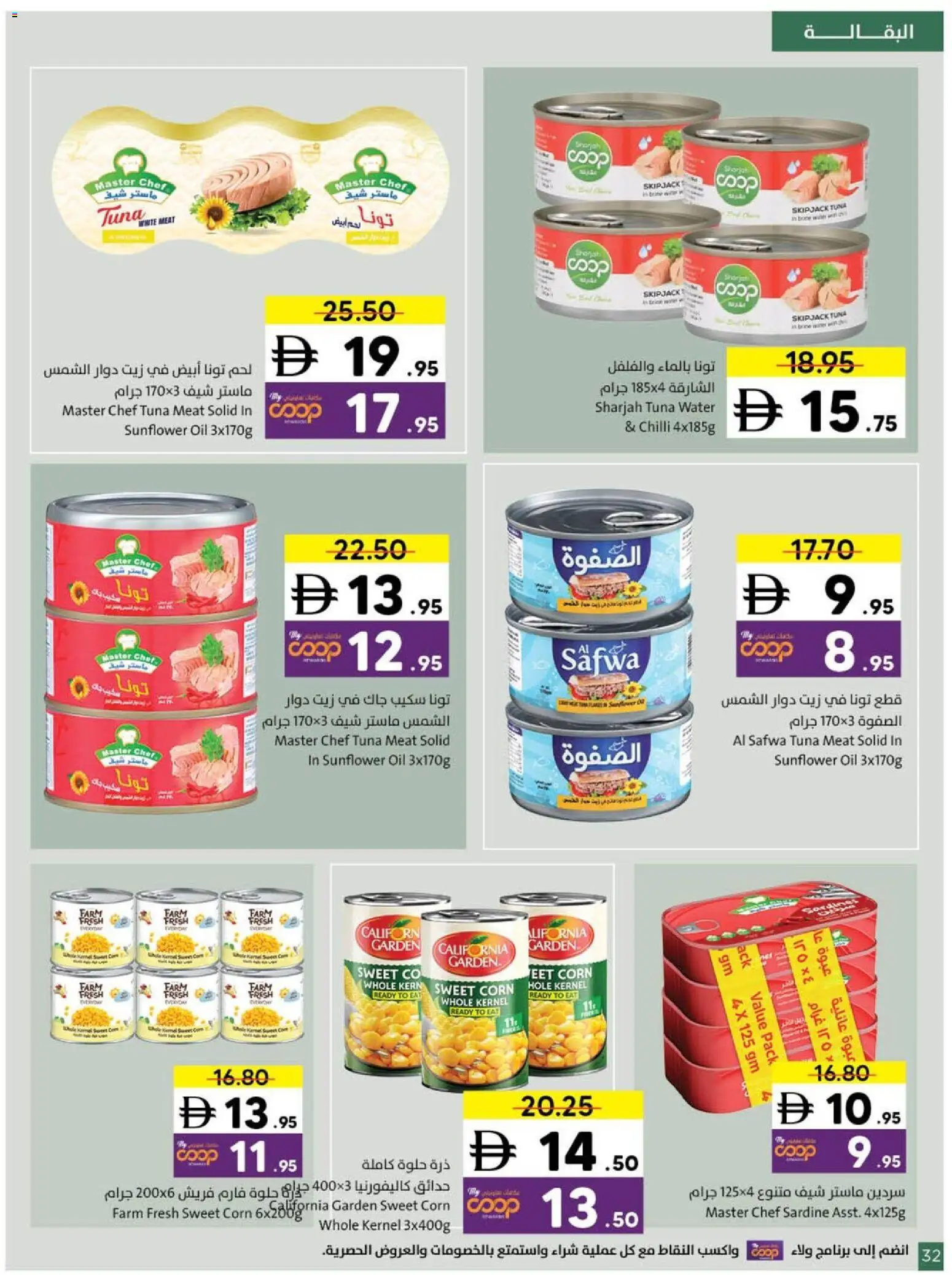 {H1} | Page: 32 | Products: Jablká