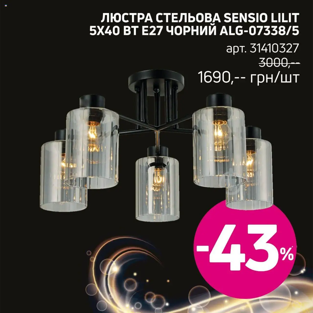 Эпицентр Kаталог - дійснийкції з 15.09.2025 | Сторінка: 3