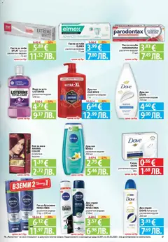 Преглед на Фантастико Cедмична брошура - Офертите са валидни от 19.03.2026 | Страница: 27