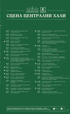 Преглед на Cедмична брошура на Кауфланд - Офертите са валидни от 26.01.2026 | Страница: 53