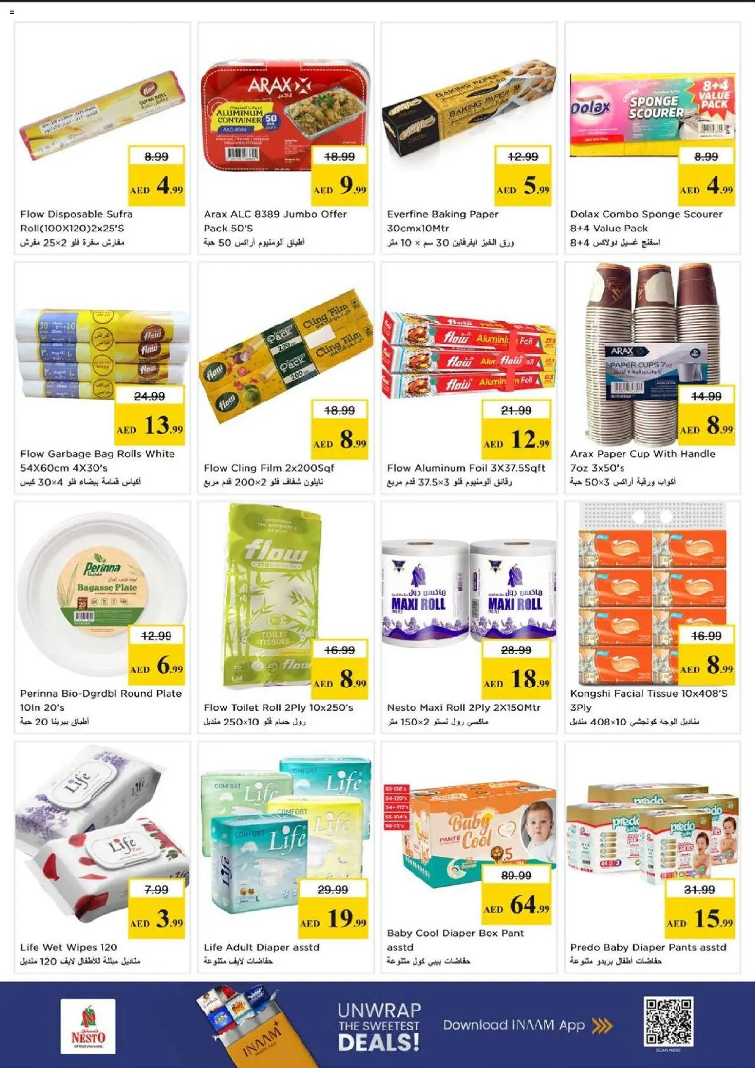 {H1} | Page: 16 | Products: Whisky, Μια σχάρα, Nojatuoli, Badekåbe